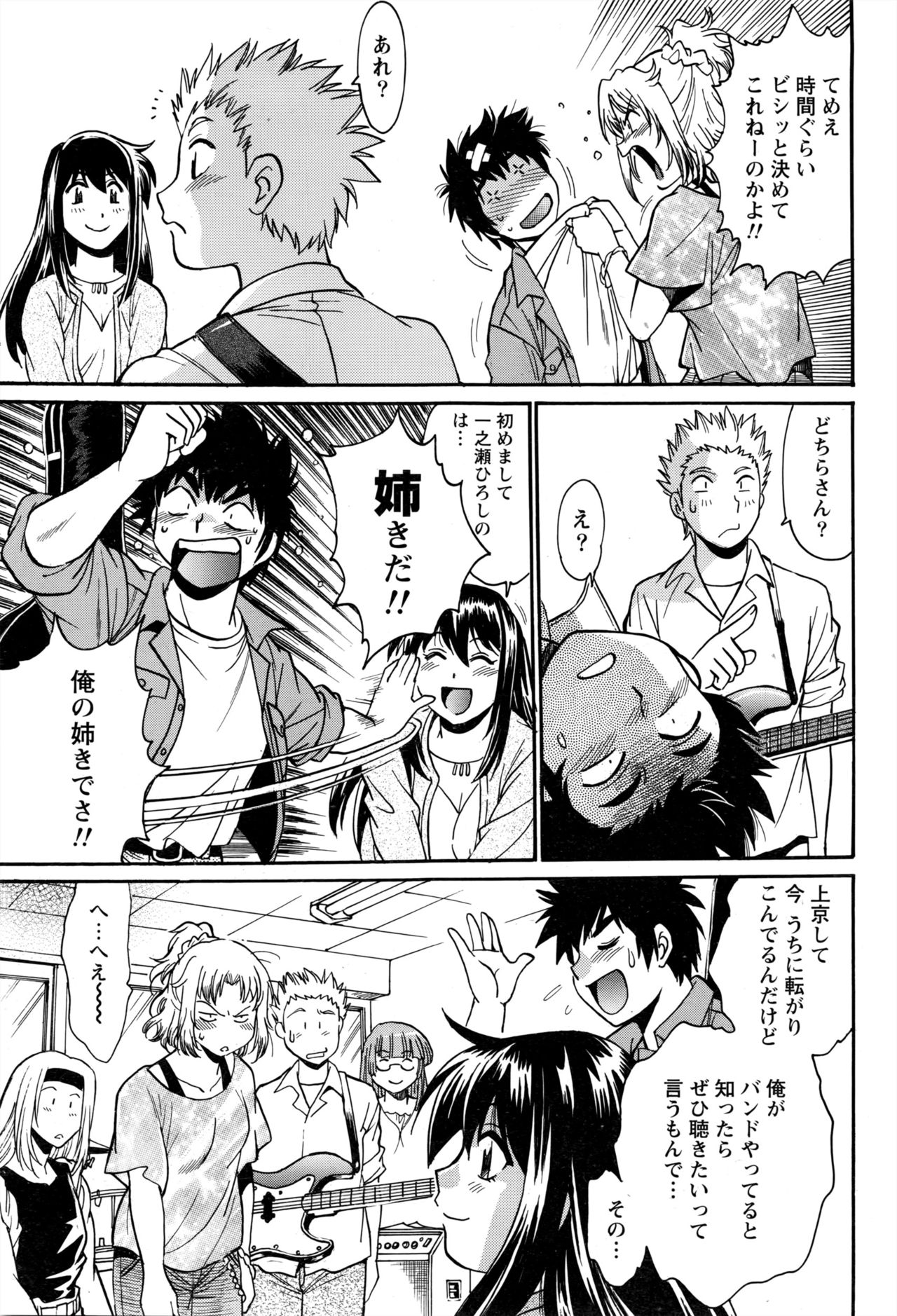 [真鍋譲治] 家政婦はママ 第1-12話