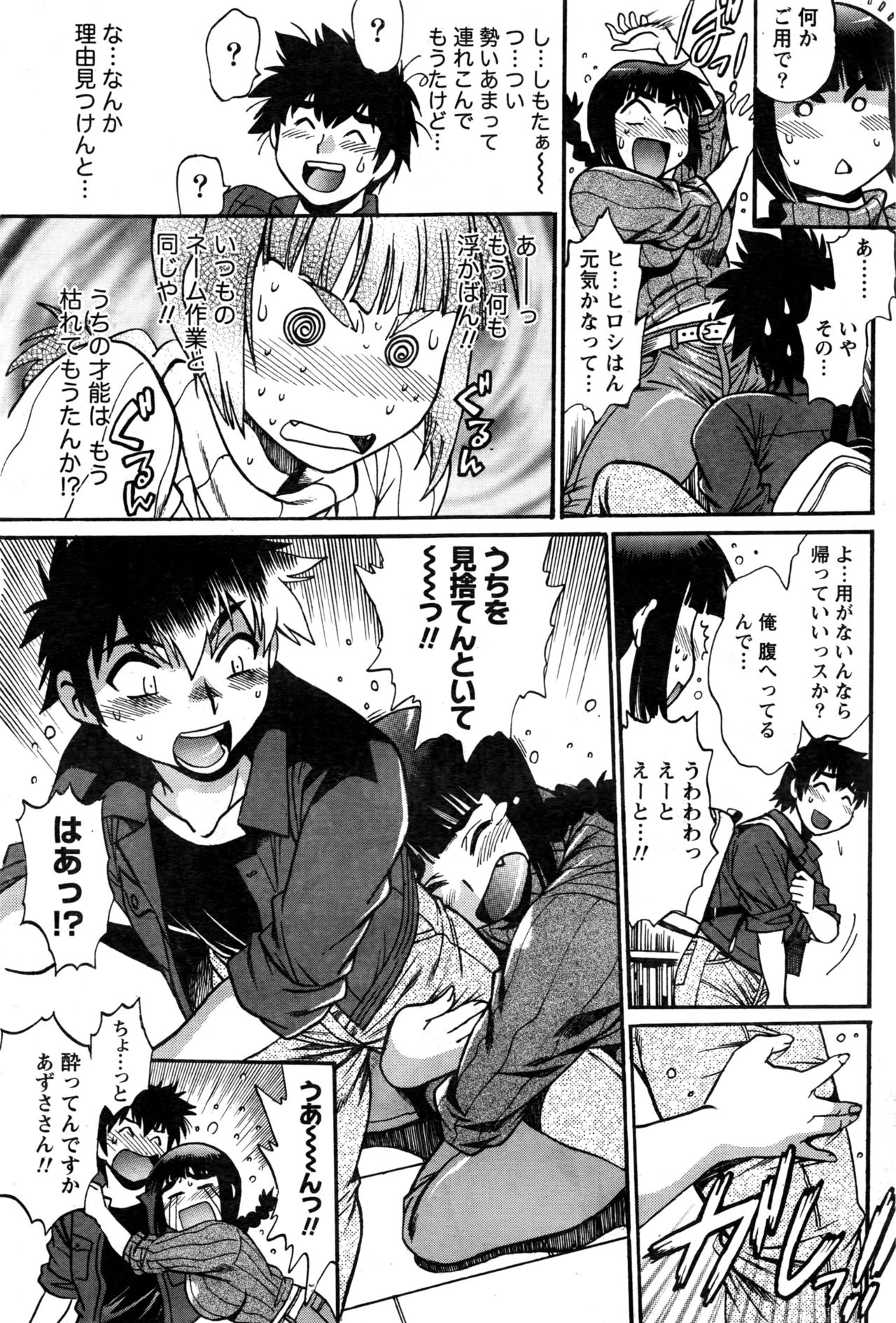 [真鍋譲治] 家政婦はママ 第1-12話