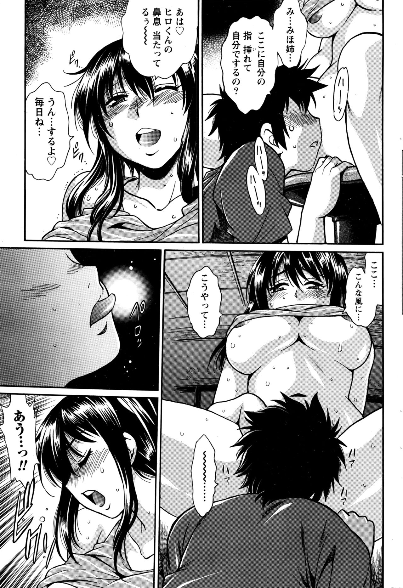 [真鍋譲治] 家政婦はママ 第1-12話