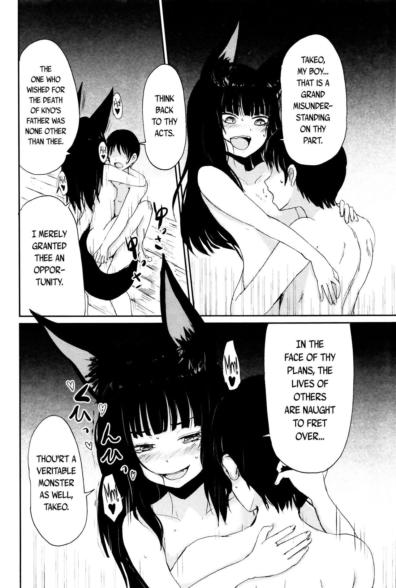 永遠娘 壱 [英訳]