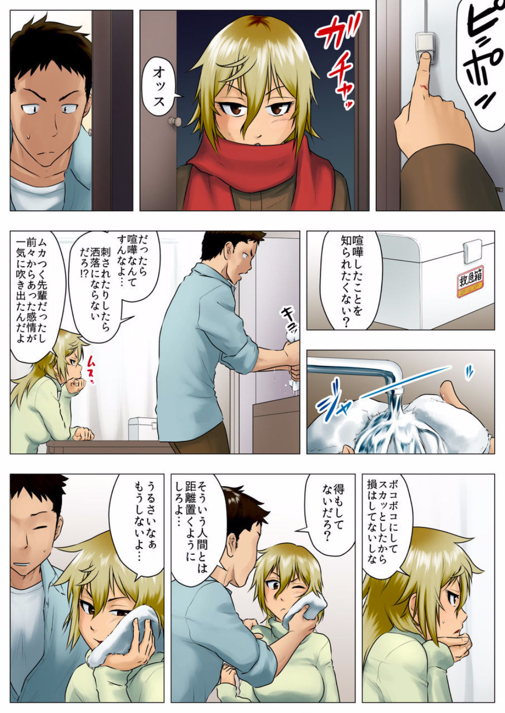 [GUNsRYU] 佑香 -隣のキンパツ娘が実は乙女だった話-