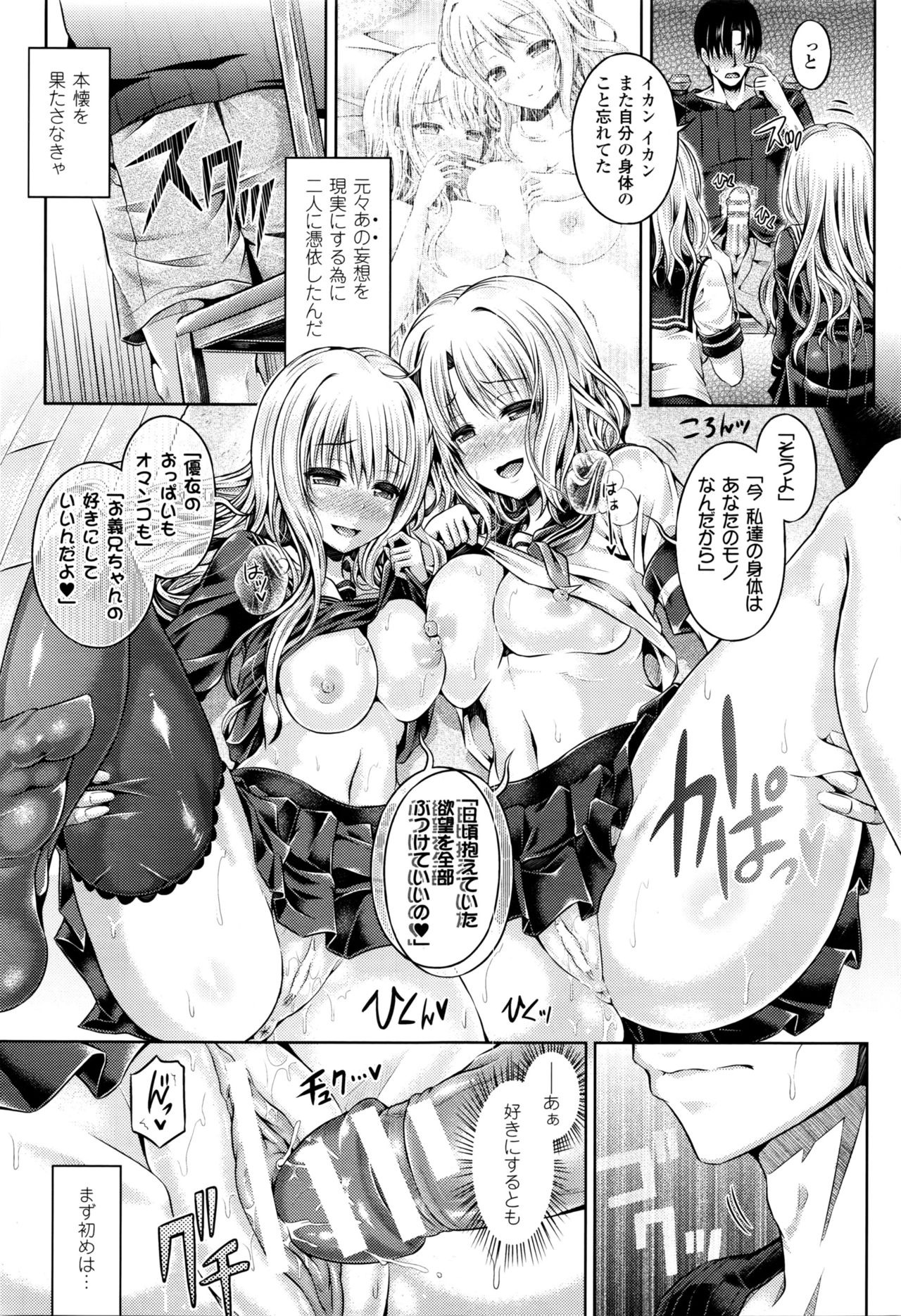 [谷口さん] -魂- INSERT