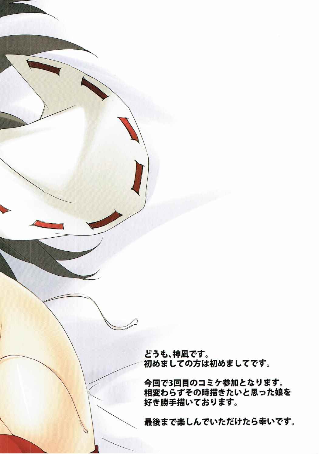 (C90) [神凪邸 (神凪)] Kan-Colle 4 (艦隊これくしょん -艦これ-)