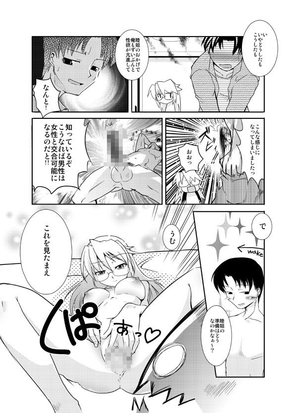 [A-KIBA BOOKS (SIGNAL)] しすたーず!
