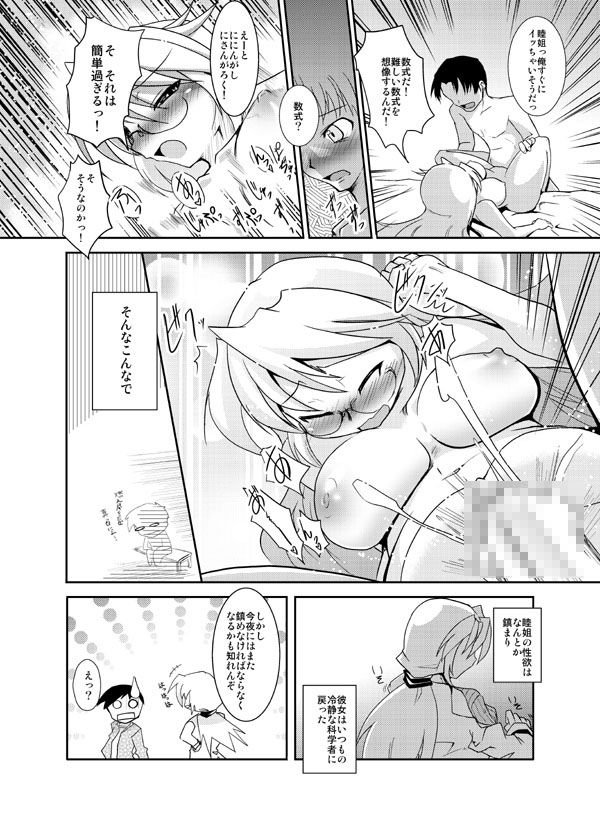 [A-KIBA BOOKS (SIGNAL)] しすたーず!