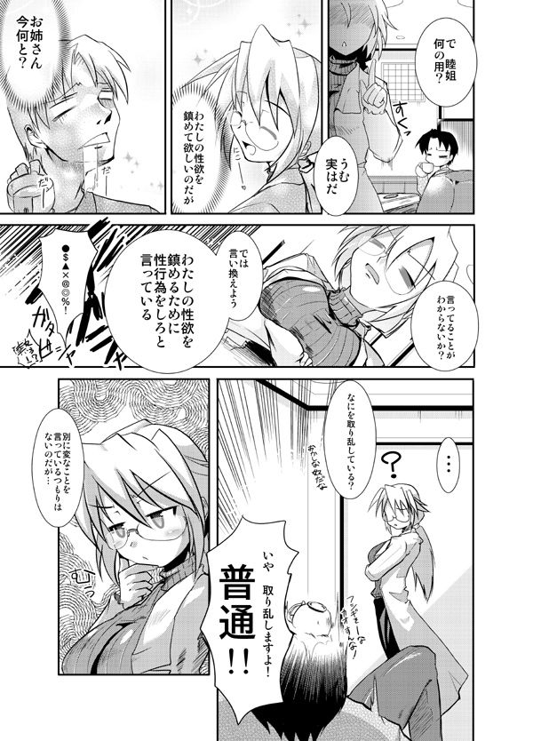 [A-KIBA BOOKS (SIGNAL)] しすたーず!