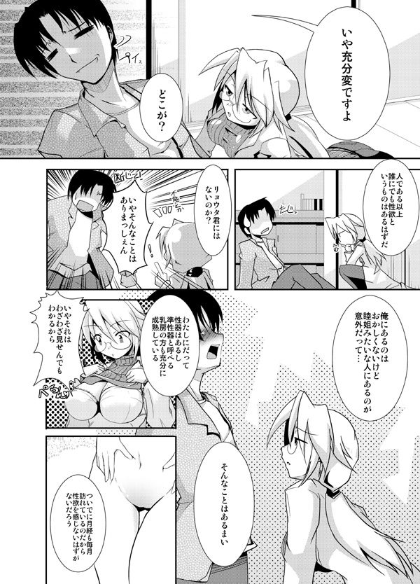 [A-KIBA BOOKS (SIGNAL)] しすたーず!