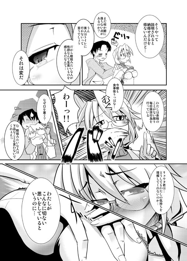 [A-KIBA BOOKS (SIGNAL)] しすたーず!