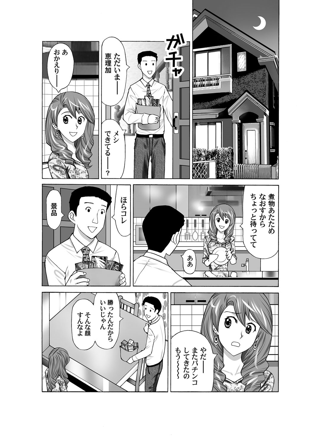 コミックマグナム Vol.33
