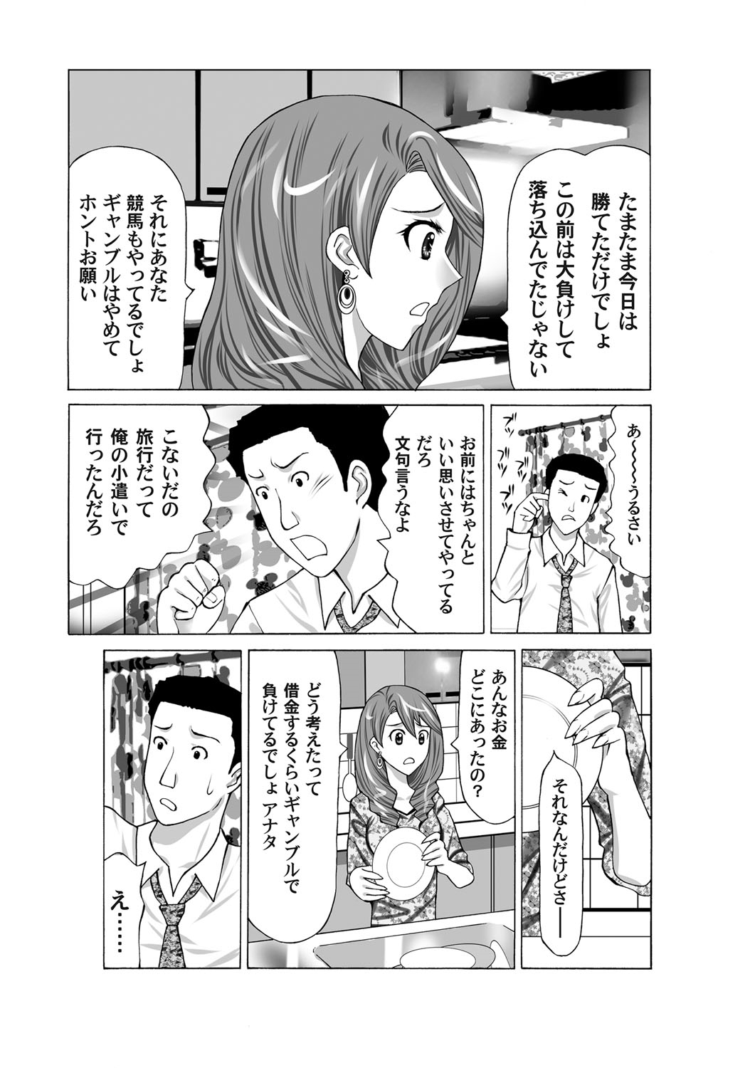 コミックマグナム Vol.33
