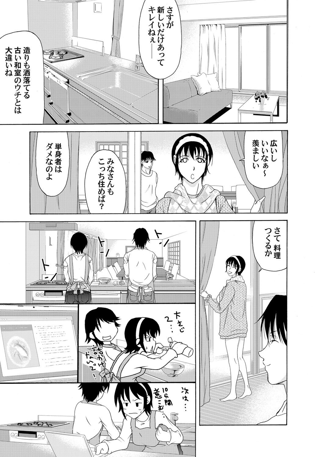 コミックマグナム Vol.33
