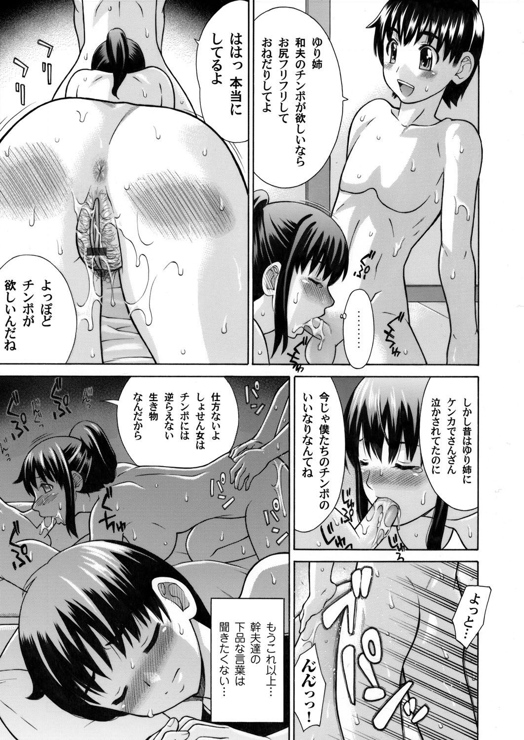 コミックマグナム Vol.33