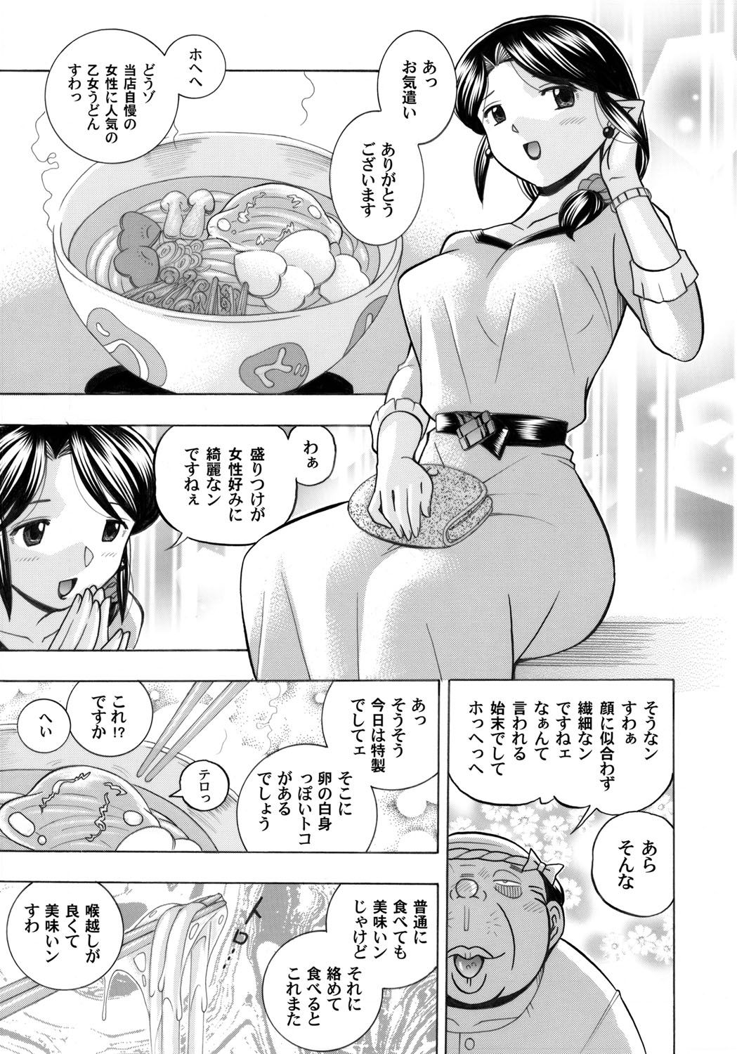 コミックマグナム Vol.33