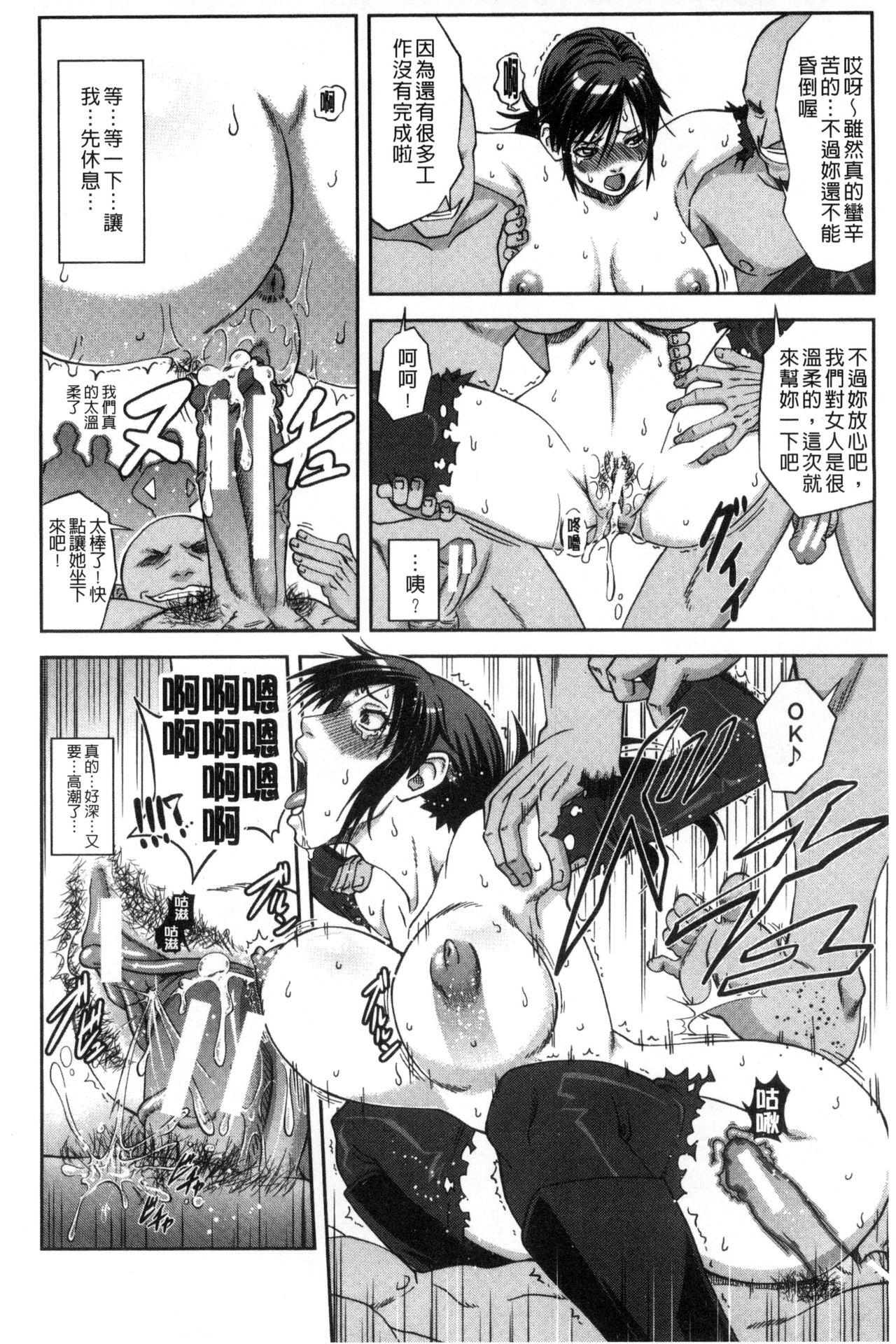 [井雲泰助] 真面目に犯ります(生徒会長) [中国翻訳]