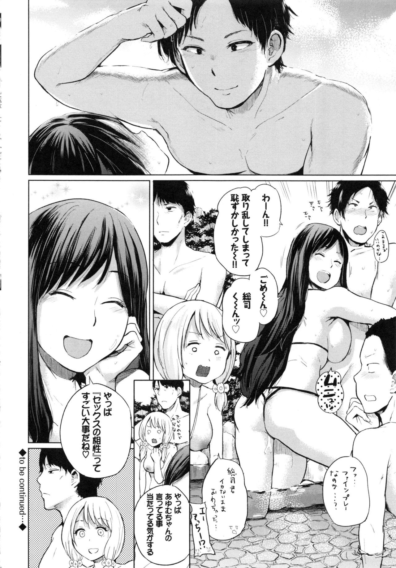 [夢乃狸] エッチ、ハメ、ゼッタイ♡