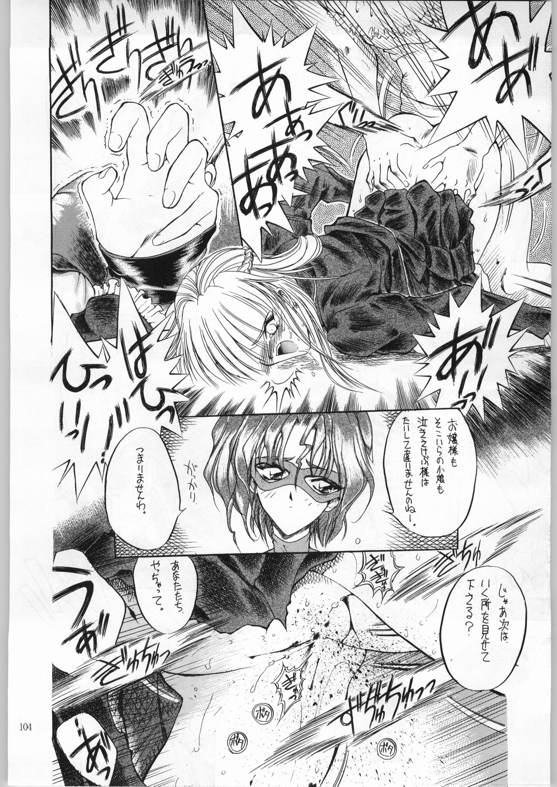 (C60) [赤いマルボロ (赤Marl)] アカイサイロクⅡ (よろず)