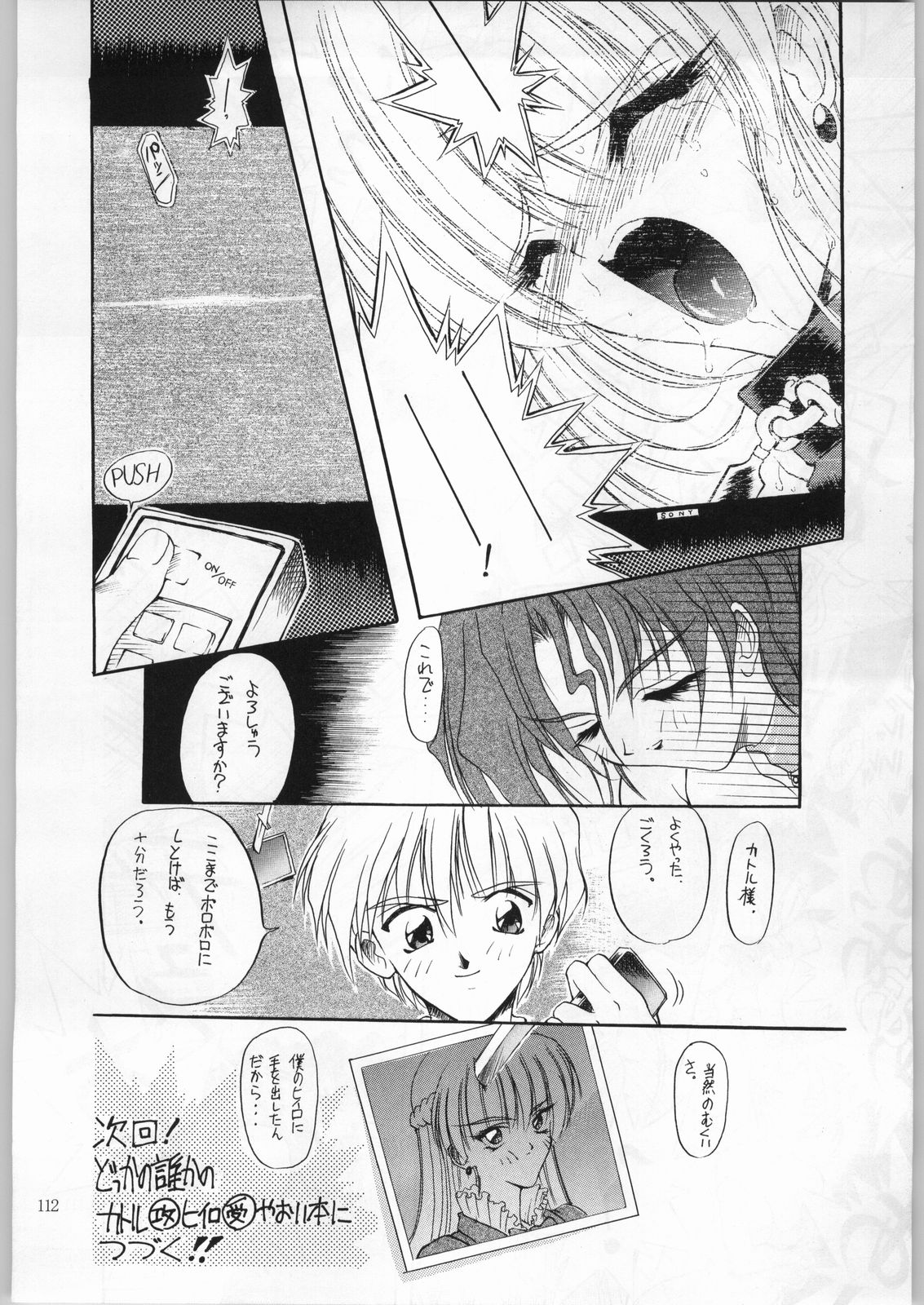 (C60) [赤いマルボロ (赤Marl)] アカイサイロクⅡ (よろず)