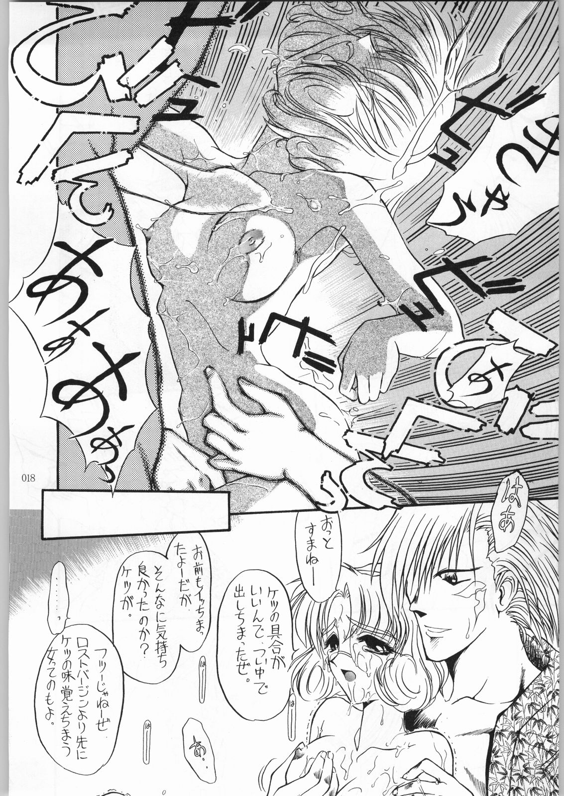 (C60) [赤いマルボロ (赤Marl)] アカイサイロクⅡ (よろず)