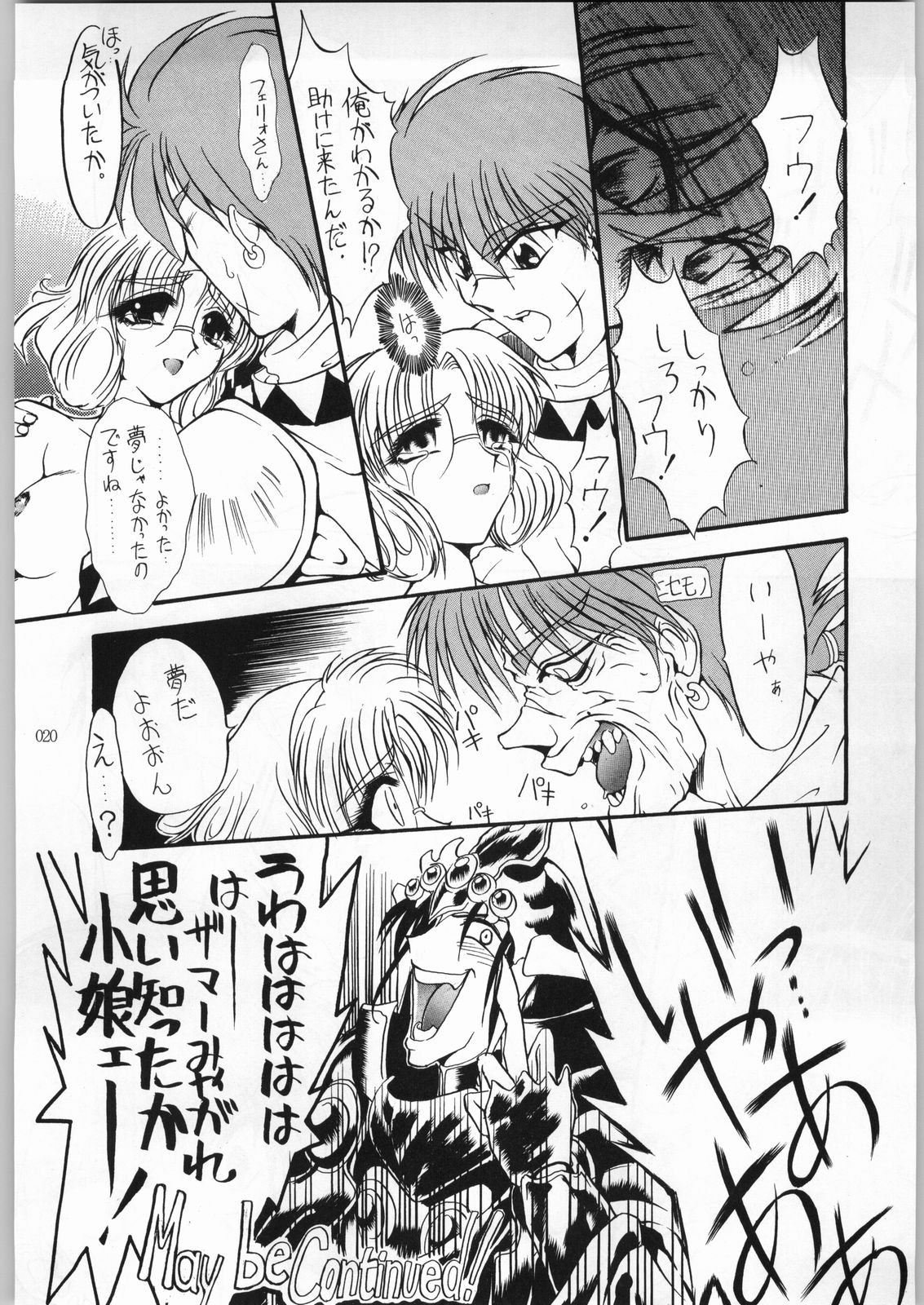 (C60) [赤いマルボロ (赤Marl)] アカイサイロクⅡ (よろず)