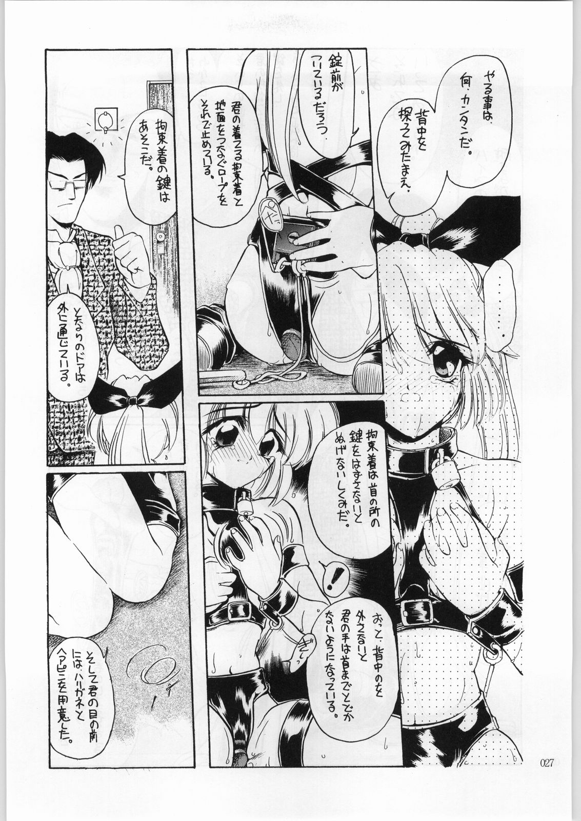 (C60) [赤いマルボロ (赤Marl)] アカイサイロクⅡ (よろず)