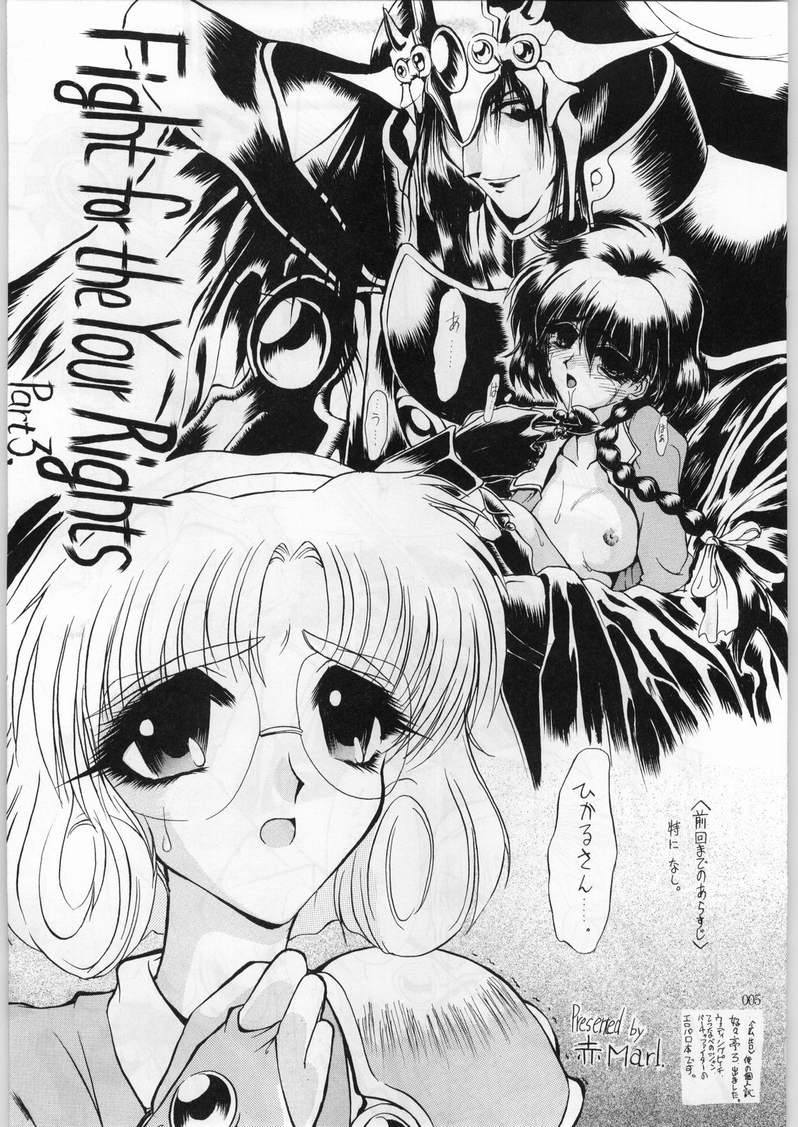 (C60) [赤いマルボロ (赤Marl)] アカイサイロクⅡ (よろず)