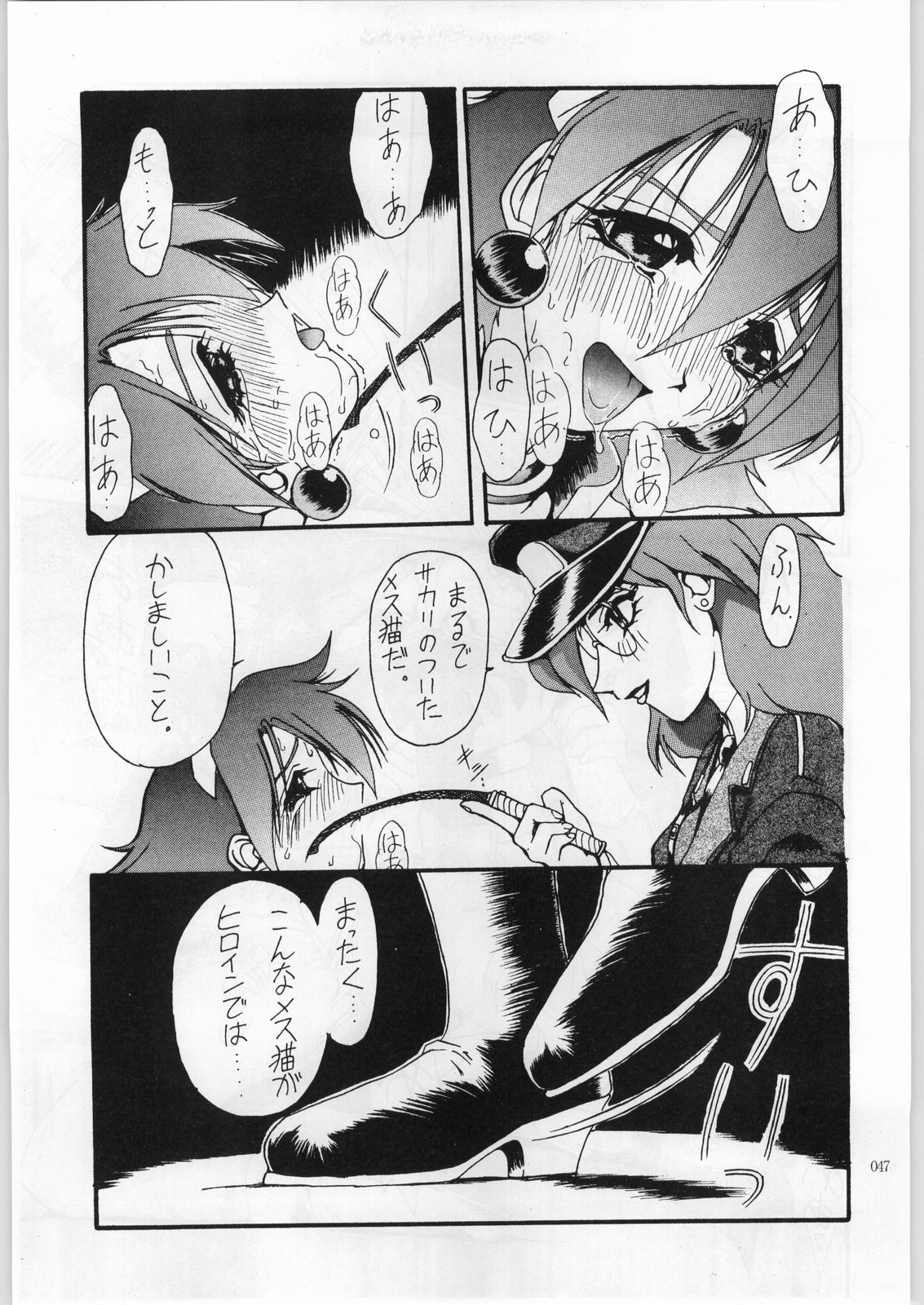 (C60) [赤いマルボロ (赤Marl)] アカイサイロクⅡ (よろず)