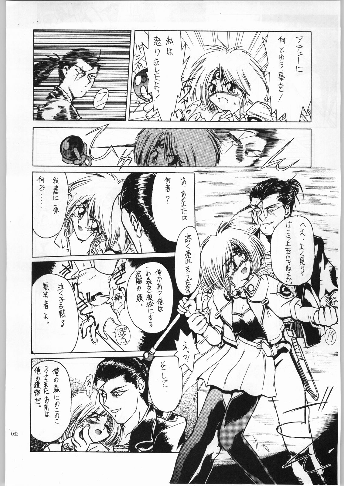 (C60) [赤いマルボロ (赤Marl)] アカイサイロクⅡ (よろず)