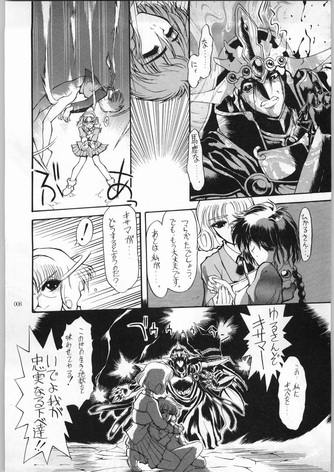 (C60) [赤いマルボロ (赤Marl)] アカイサイロクⅡ (よろず)