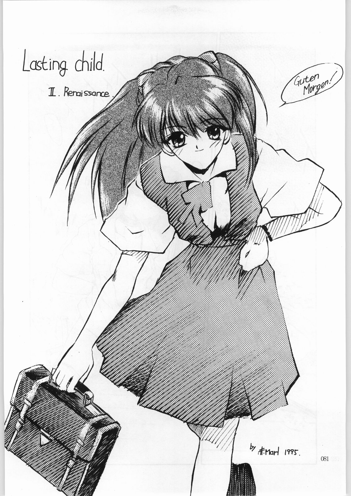 (C60) [赤いマルボロ (赤Marl)] アカイサイロクⅡ (よろず)