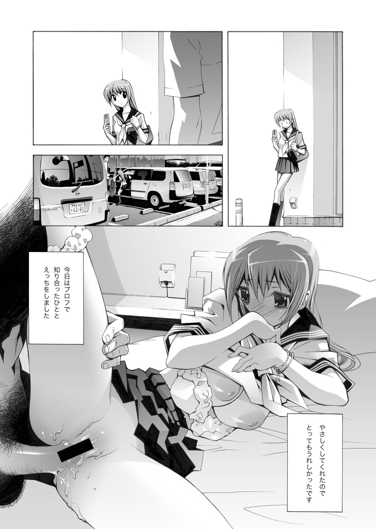 [エリック☆ピーターソン (荒尾マサキ)] Creansing (デッド・オア・アライブ)