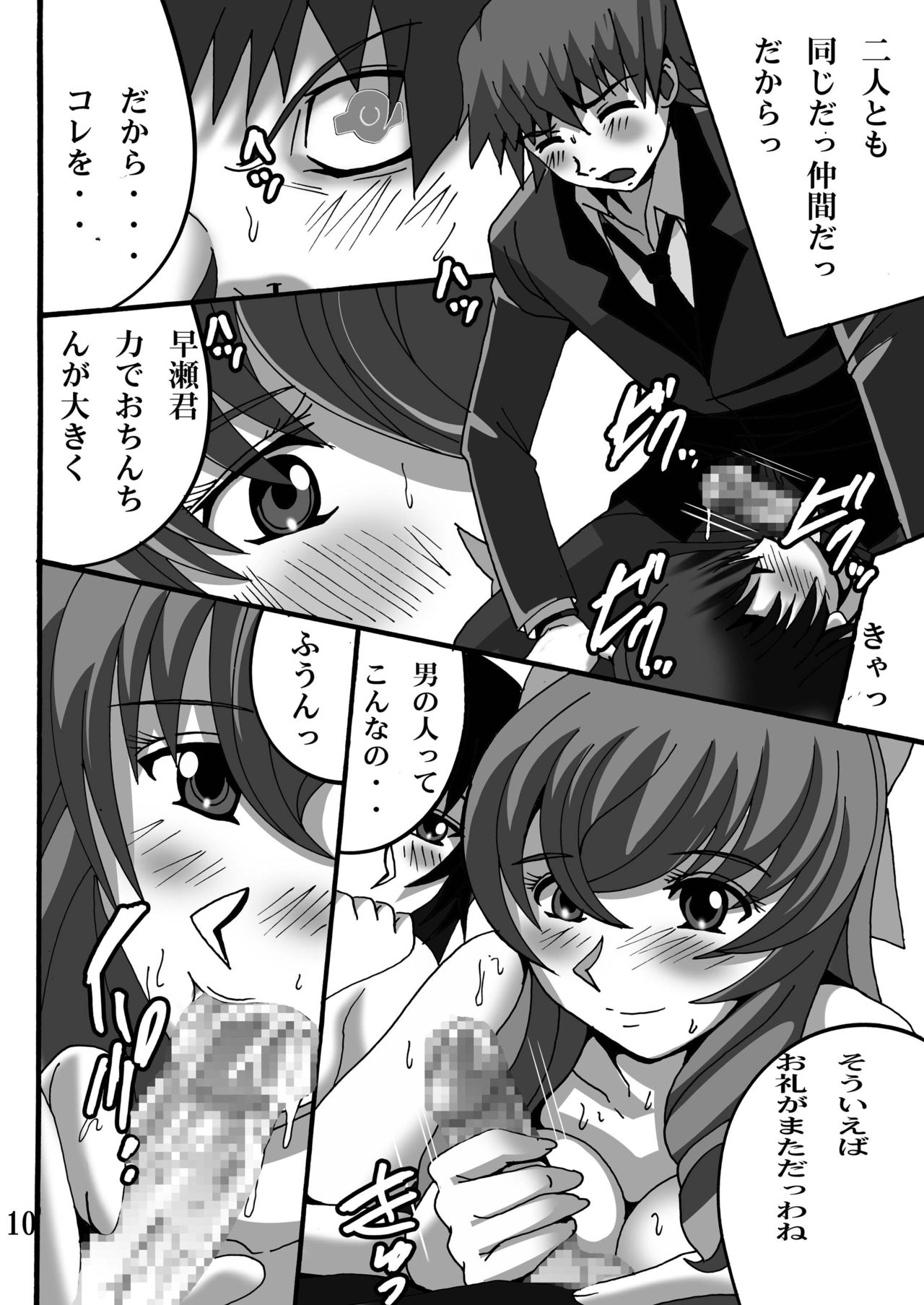 (C75) [塩屋 (塩屋舞子)] ふたりでツインバレル (鉄のラインバレル)