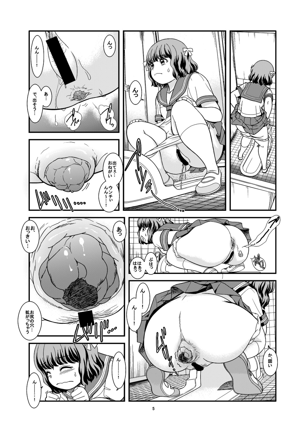 [パイレーツパトロール (乙川カヅキ)] 便秘娘 [DL版]