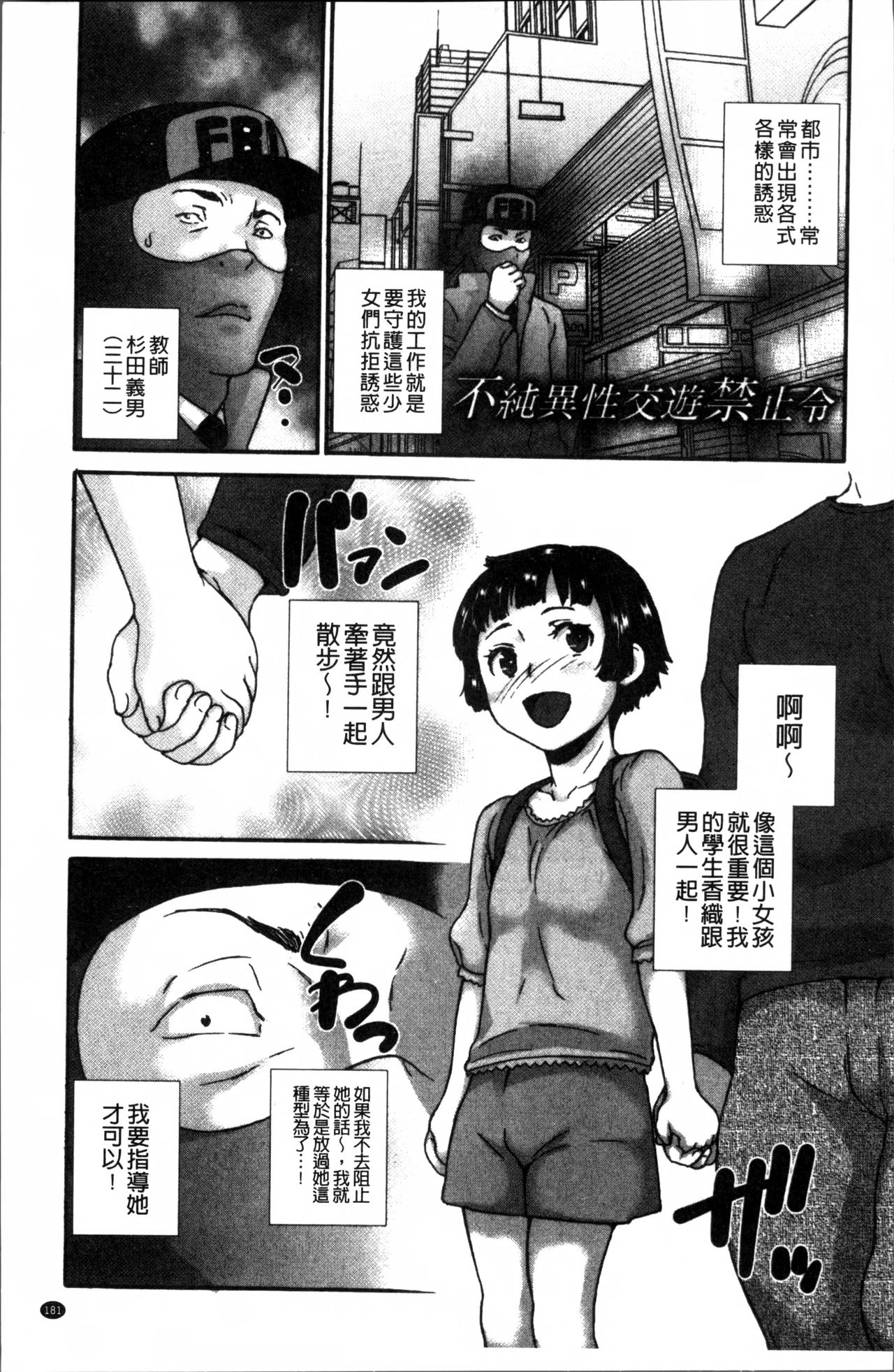 [朝比奈まこと] じぇいえすラブど～る [中国翻訳]