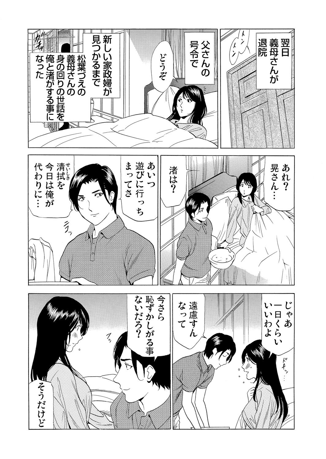 ガチコミ Vol.75