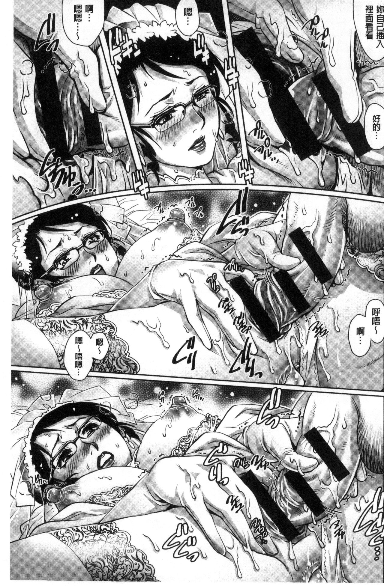 [やながわ理央] 女神達のコンプレックス [中国翻訳]