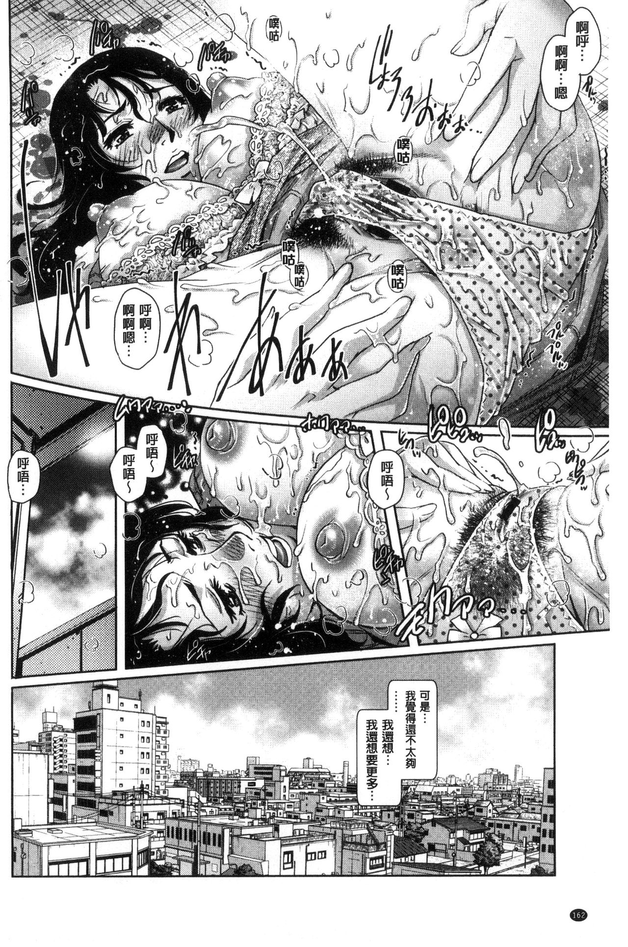 [やながわ理央] 女神達のコンプレックス [中国翻訳]