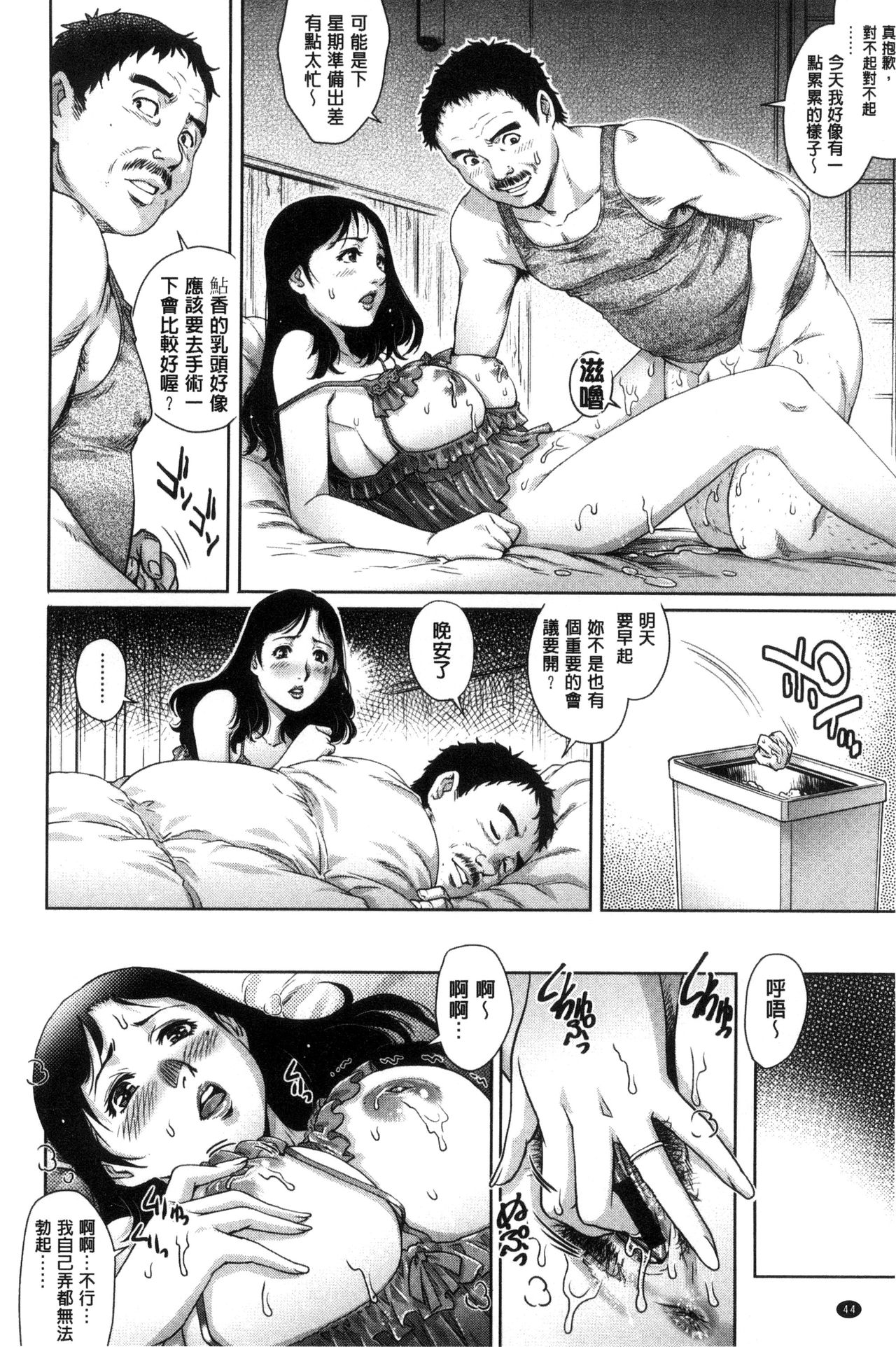 [やながわ理央] 女神達のコンプレックス [中国翻訳]