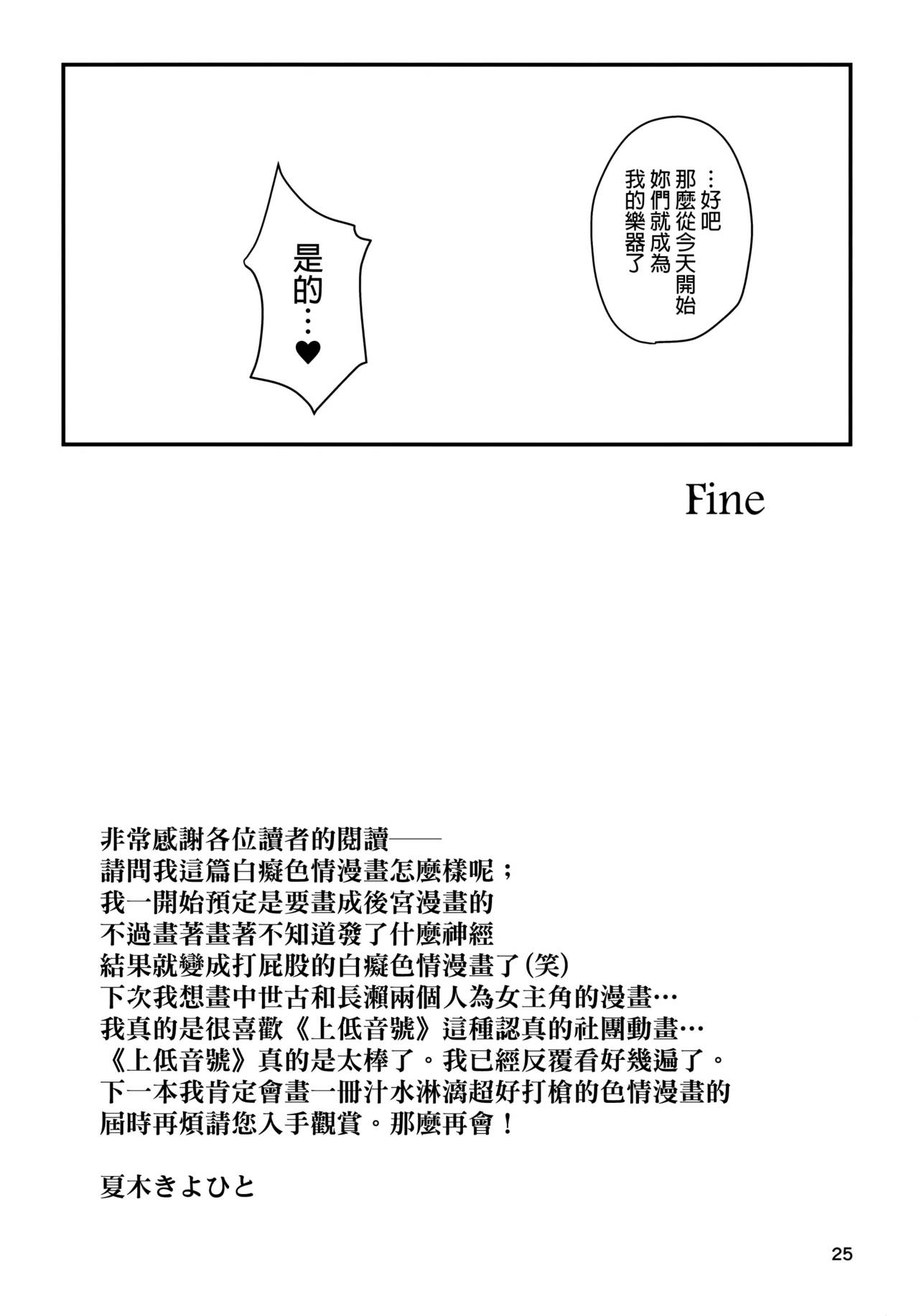 (C88) [T.cop (夏木きよひと)] ウインドオー尻トラ (響け!ユーフォニアム) [中国翻訳]