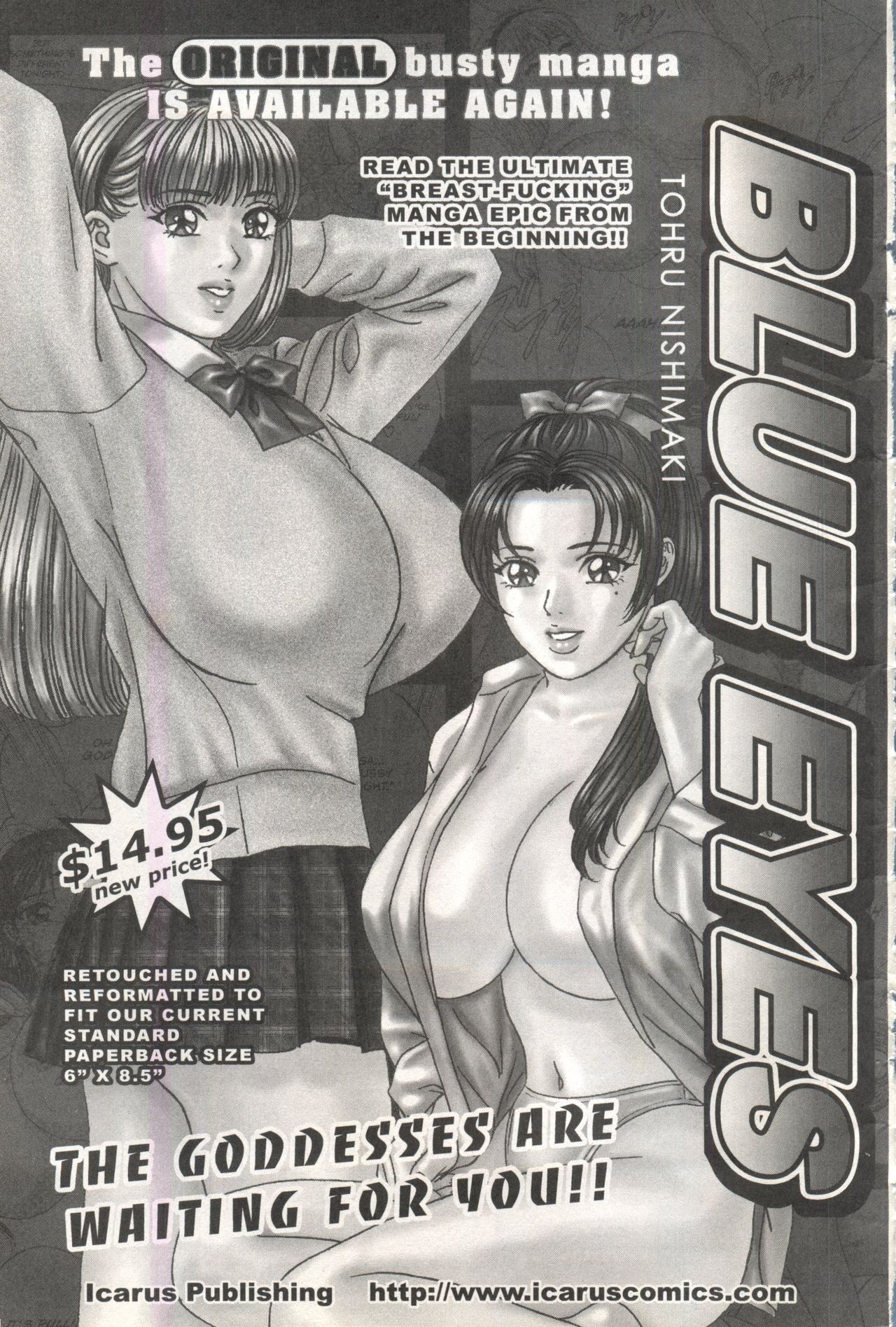 【アンソロジー】コミックAG82