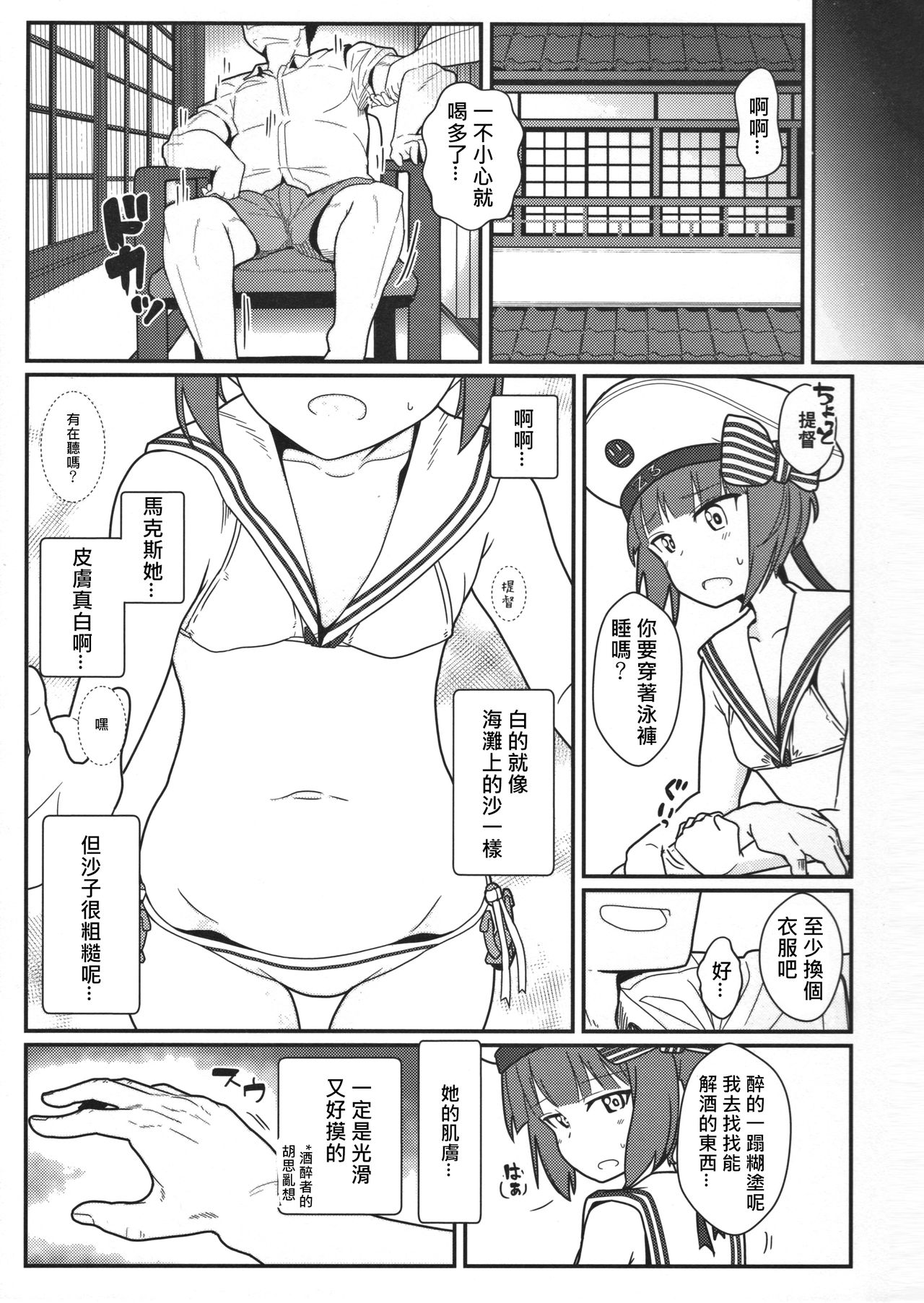 (C91) [極東工務店 (菊のすけまる)] GIRLFriend's 12 (艦隊これくしょん -艦これ-) [中国翻訳]