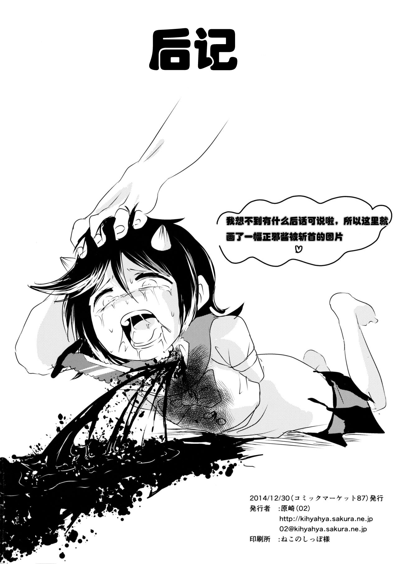 (C87) [02 (原崎)] 2Pで死ぬ本 (東方Project) [中国翻訳]