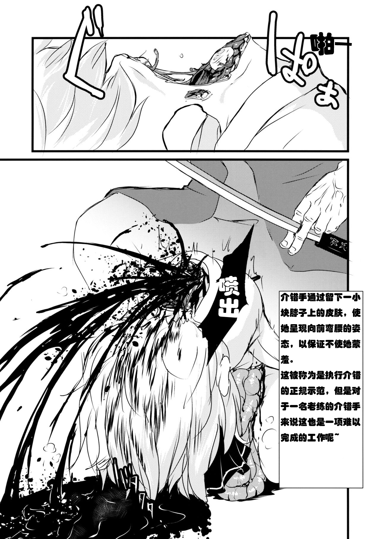 (C87) [02 (原崎)] 2Pで死ぬ本 (東方Project) [中国翻訳]