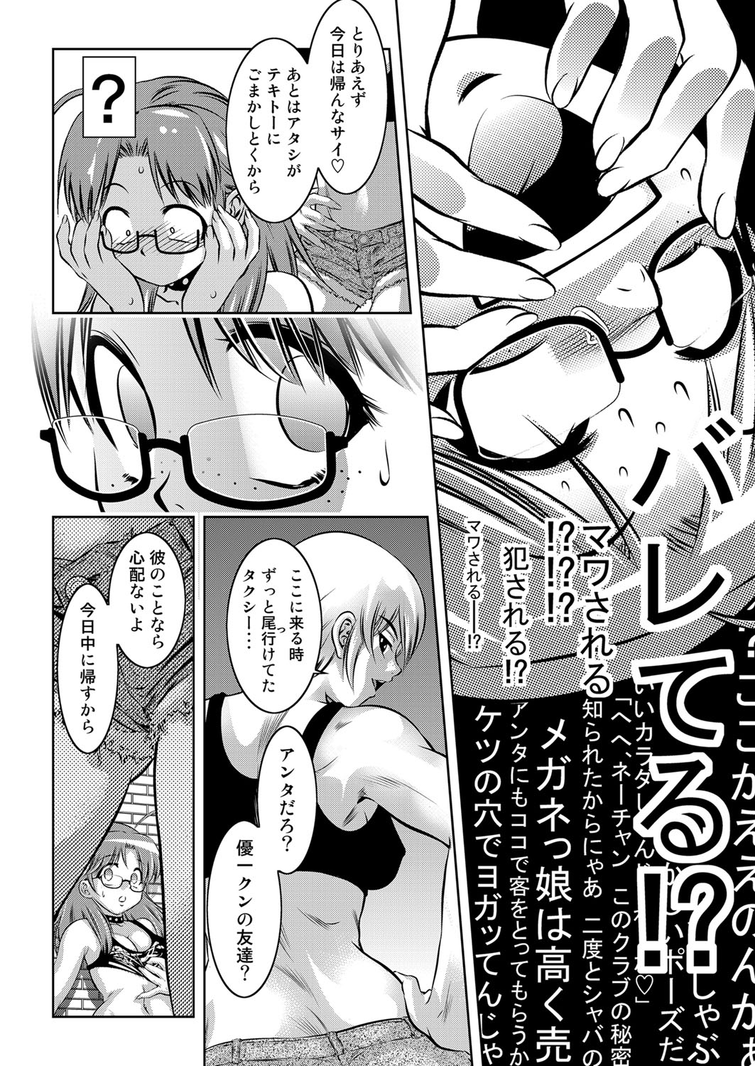 コミックマグナム Vol.73