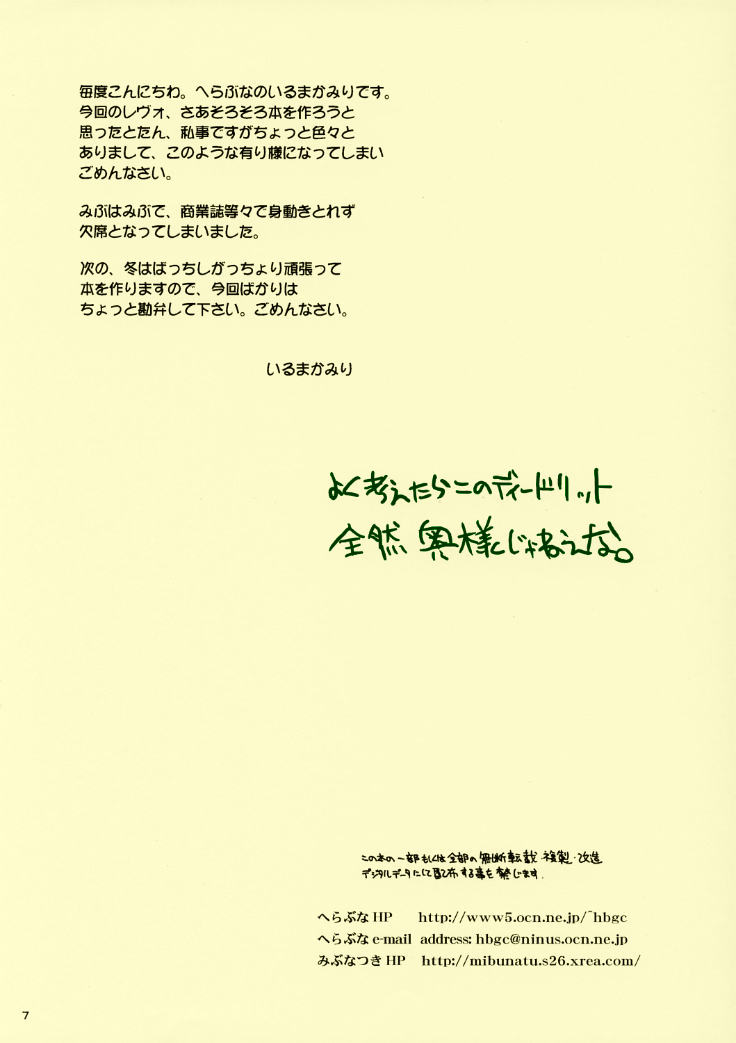 (Cレヴォ36) [へらぶな (いるまかみり)] 奥様はディードリット (ロードス島戦記) [英訳] [カラー化]