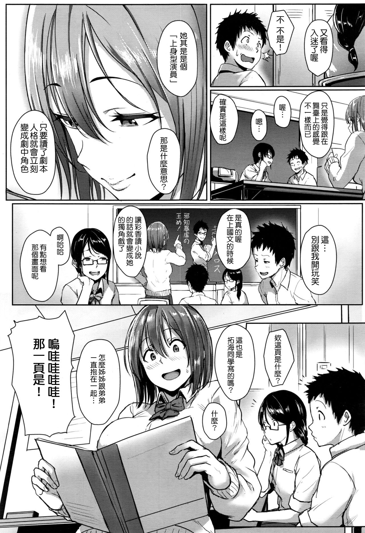 [葵井ちづる] シストラ -sistertrans- (COMIC 高 2017年1月号) [中国翻訳]