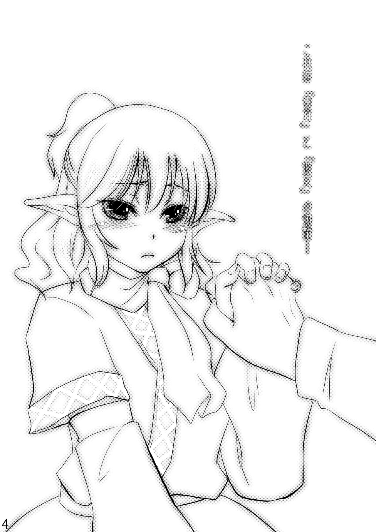 (C81) [Four Leaves Clover (四葉ゆいこ)] おっぱるすぃ (東方Project)