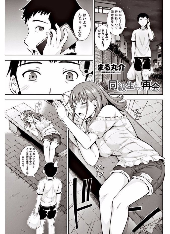 COMIC ペンギンクラブ 2017年9月号 [DL版]
