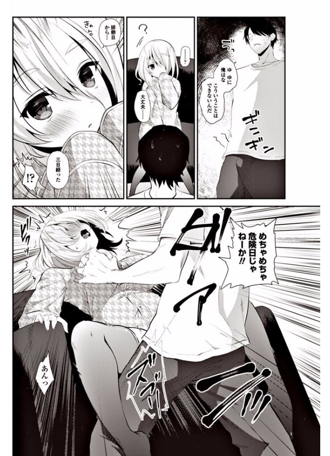 COMIC ペンギンクラブ 2017年9月号 [DL版]