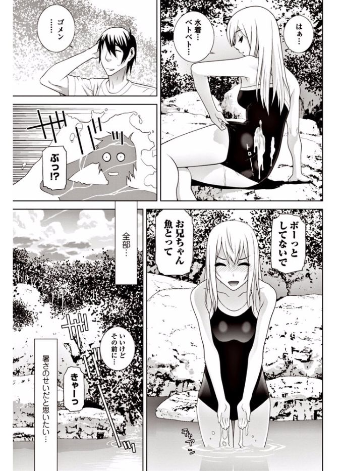 COMIC ペンギンクラブ 2017年9月号 [DL版]