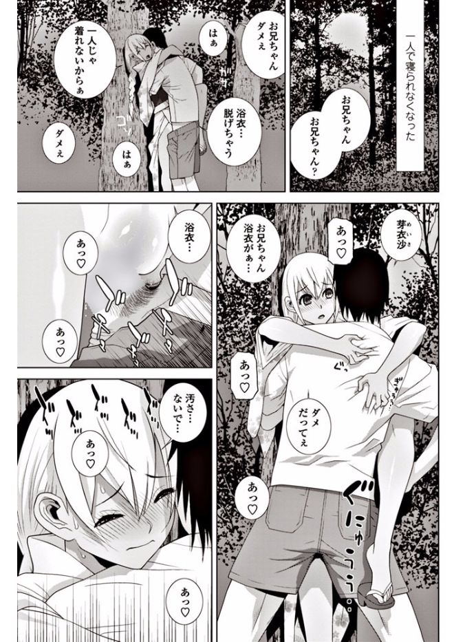 COMIC ペンギンクラブ 2017年9月号 [DL版]